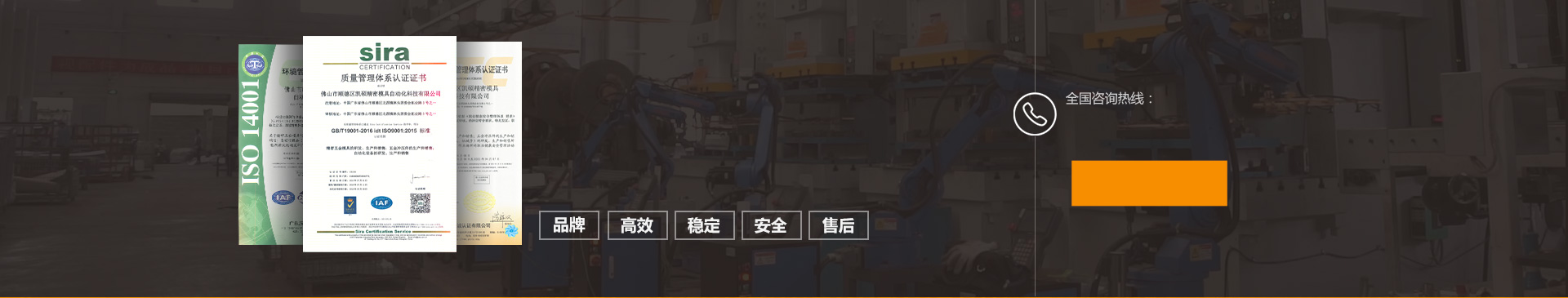 凱碩機器人從零配件到組裝、調試，嚴格按照ISO9001質(zhì)量管理體系