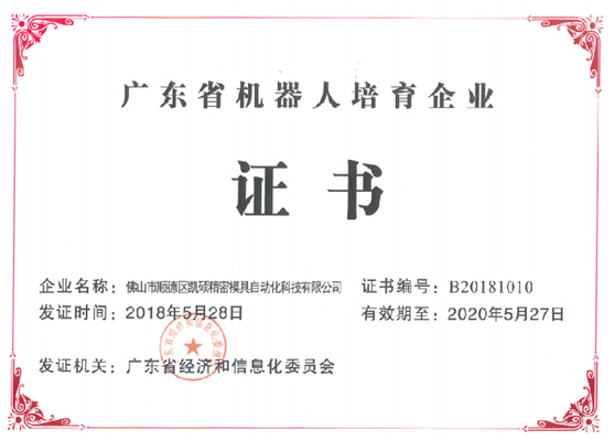 大慶加冕機器人骨干企業(yè)榮譽(yù)，推動(dòng)機器人產(chǎn)業(yè)高質(zhì)量發(fā)展