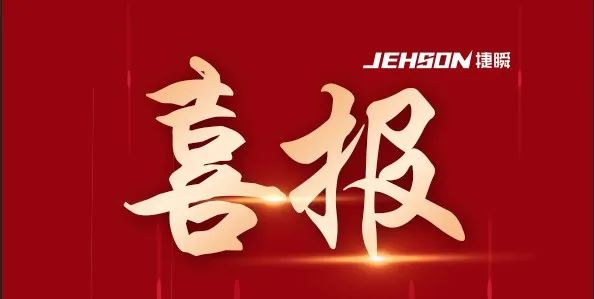 大慶凱碩“桁架式?jīng)_壓機械手”獲得發(fā)明專(zhuān)利授權！