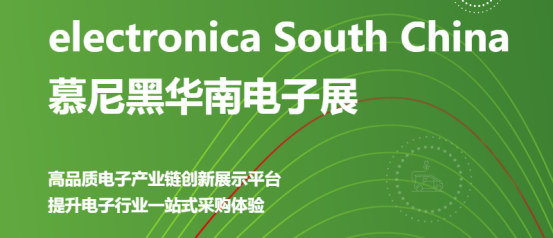 吳忠展會(huì )預告丨凱碩邀您相約2024慕尼黑華南電子生產(chǎn)設備展