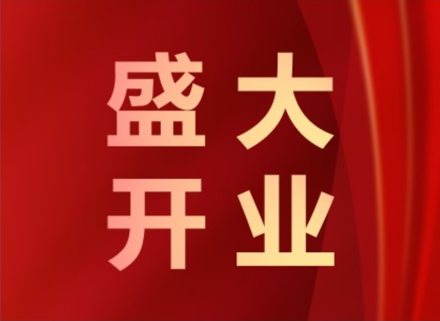 吳忠你身邊優(yōu)質(zhì)的試模服務(wù)廠(chǎng)盛大開(kāi)業(yè)啦！