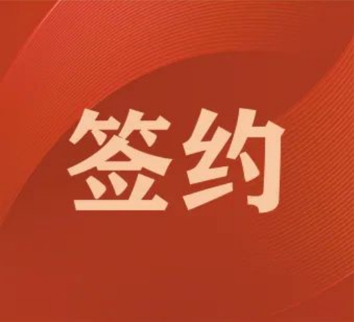 吳忠成功簽約廣東某機械公司打造窗機空調外箱體智能沖壓線(xiàn)項目